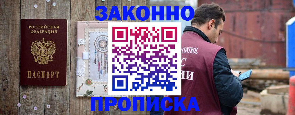 временная регистрация гарантия в Магадане