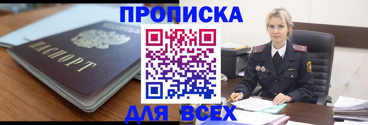 прописка для кредита в Магадане