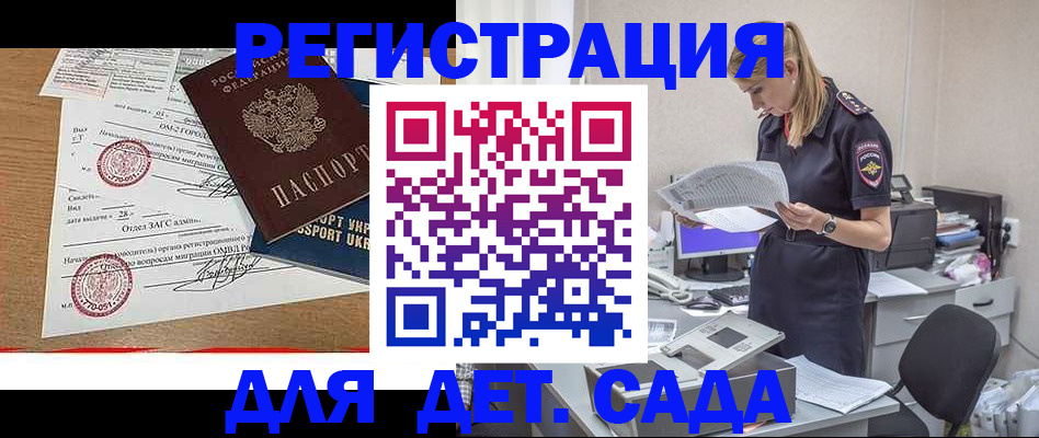 прописка для кредита в Магадане