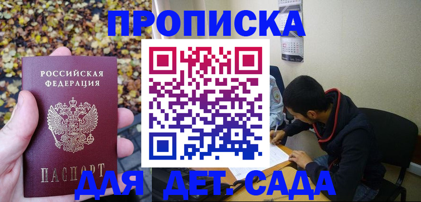 временная регистрация законно в Магадане