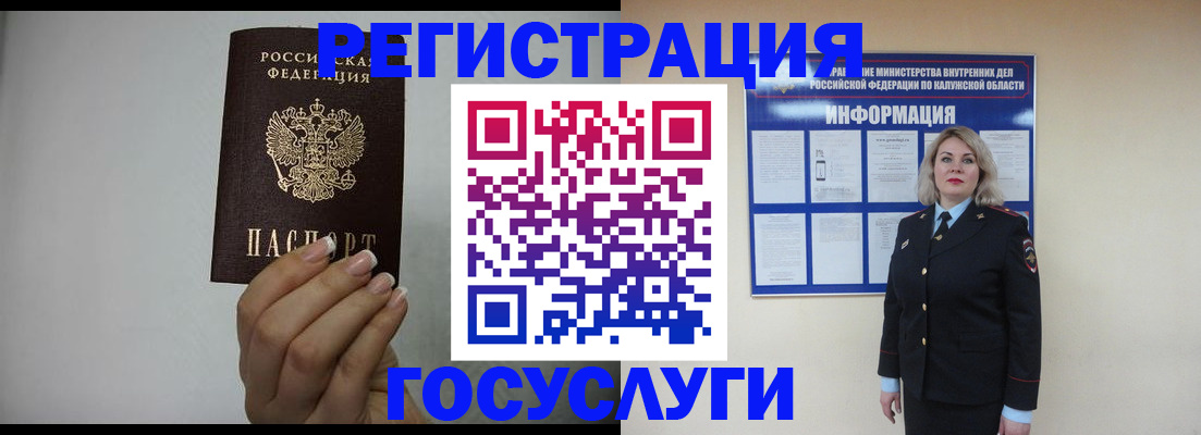 временная регистрация купить в Магадане