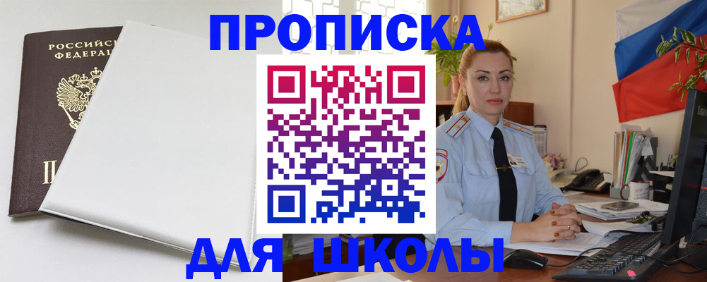 где прописаться в Магадане