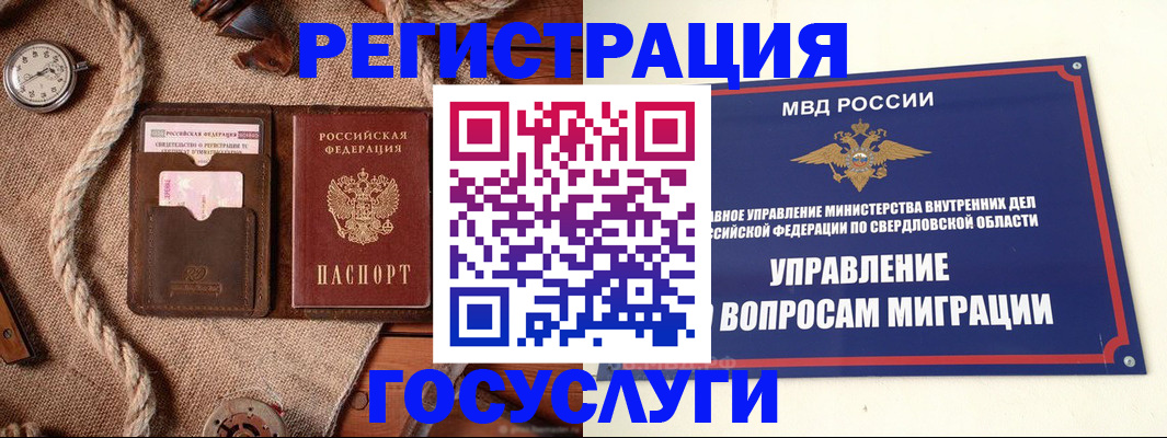 регистрация для школы в Магадане