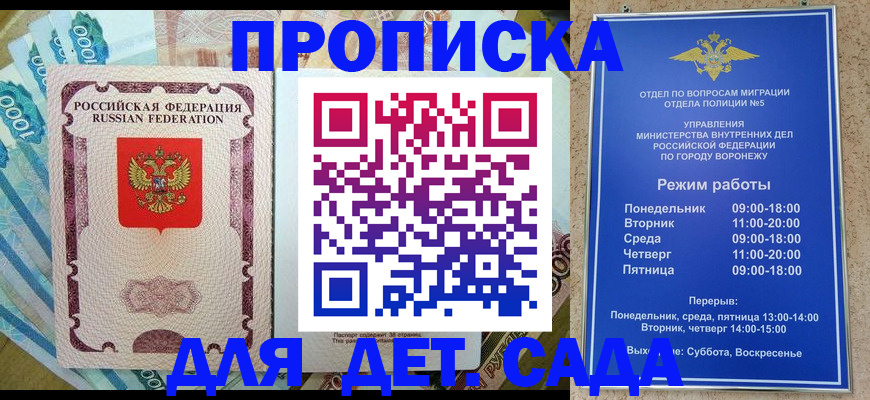 временная регистрация недорого в Магадане