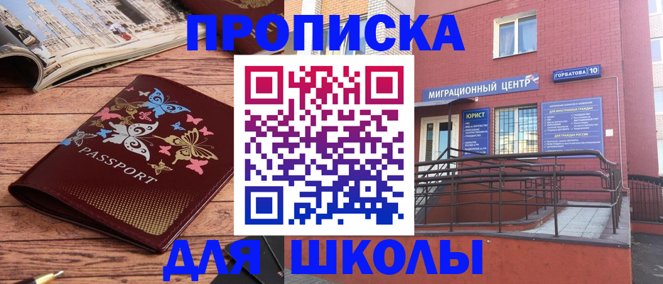 прописка для кредита в Магадане